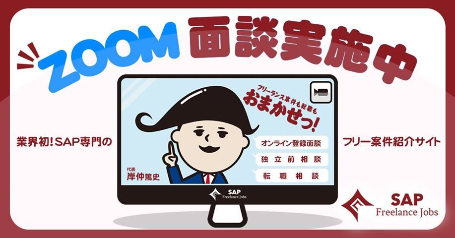 Sap共通 知っておきたい換算レートの知識と設定方法 為替レート Itビジネスライフ診断書